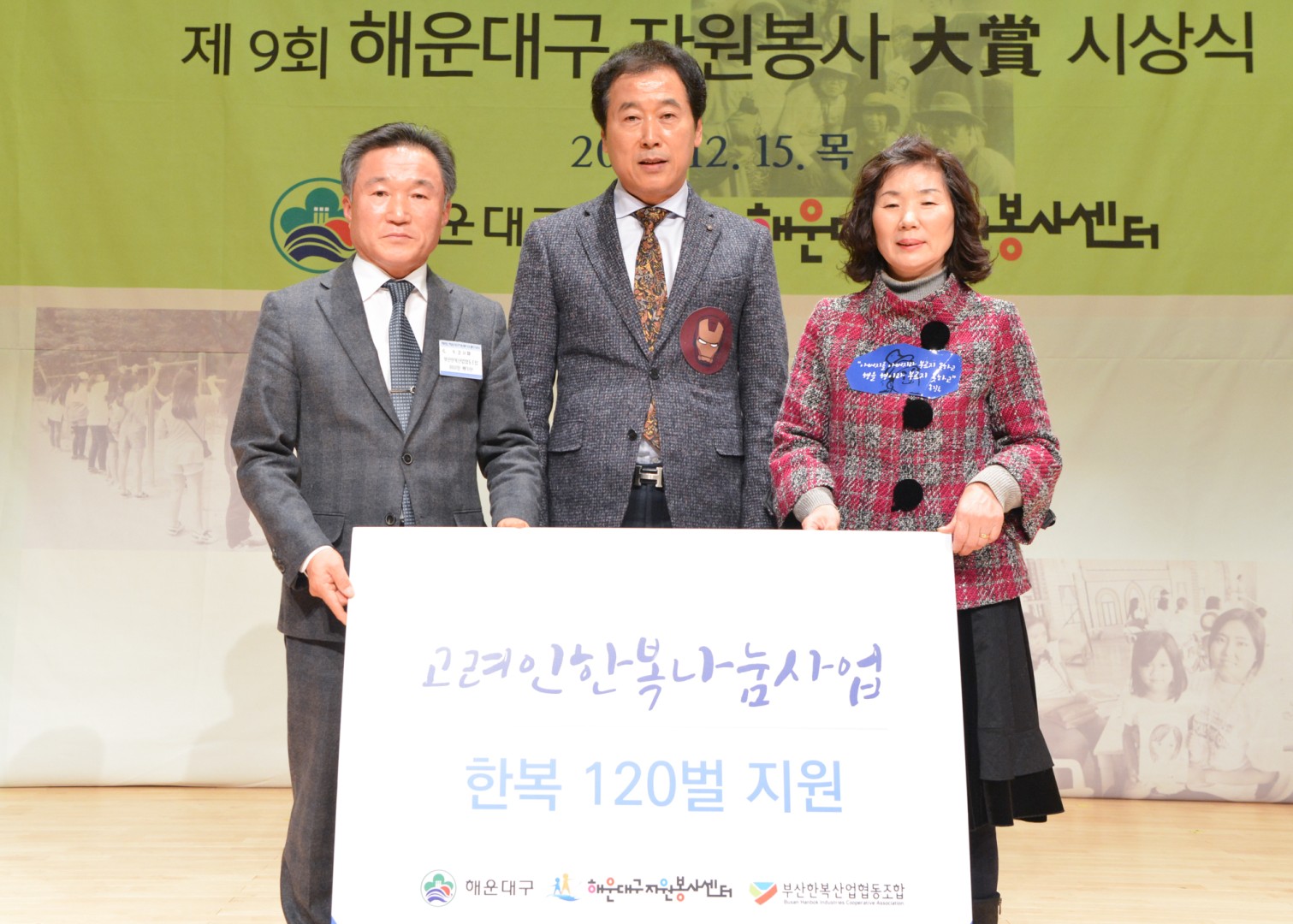 자원봉사대상 시상식 6
