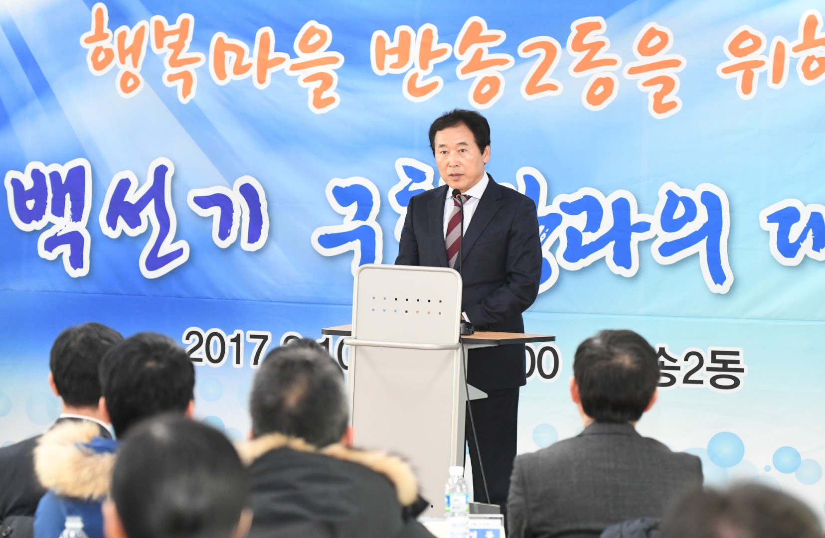 동순방-반송2동 1