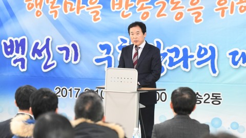 동순방-반송2동