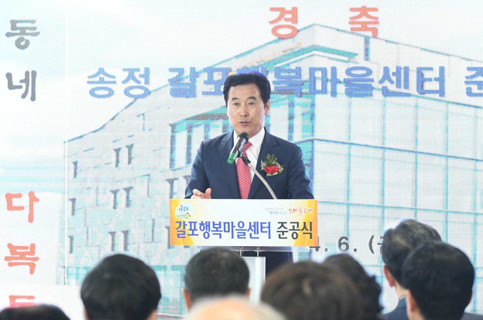 1890406-갈포행복마을 준공식 21