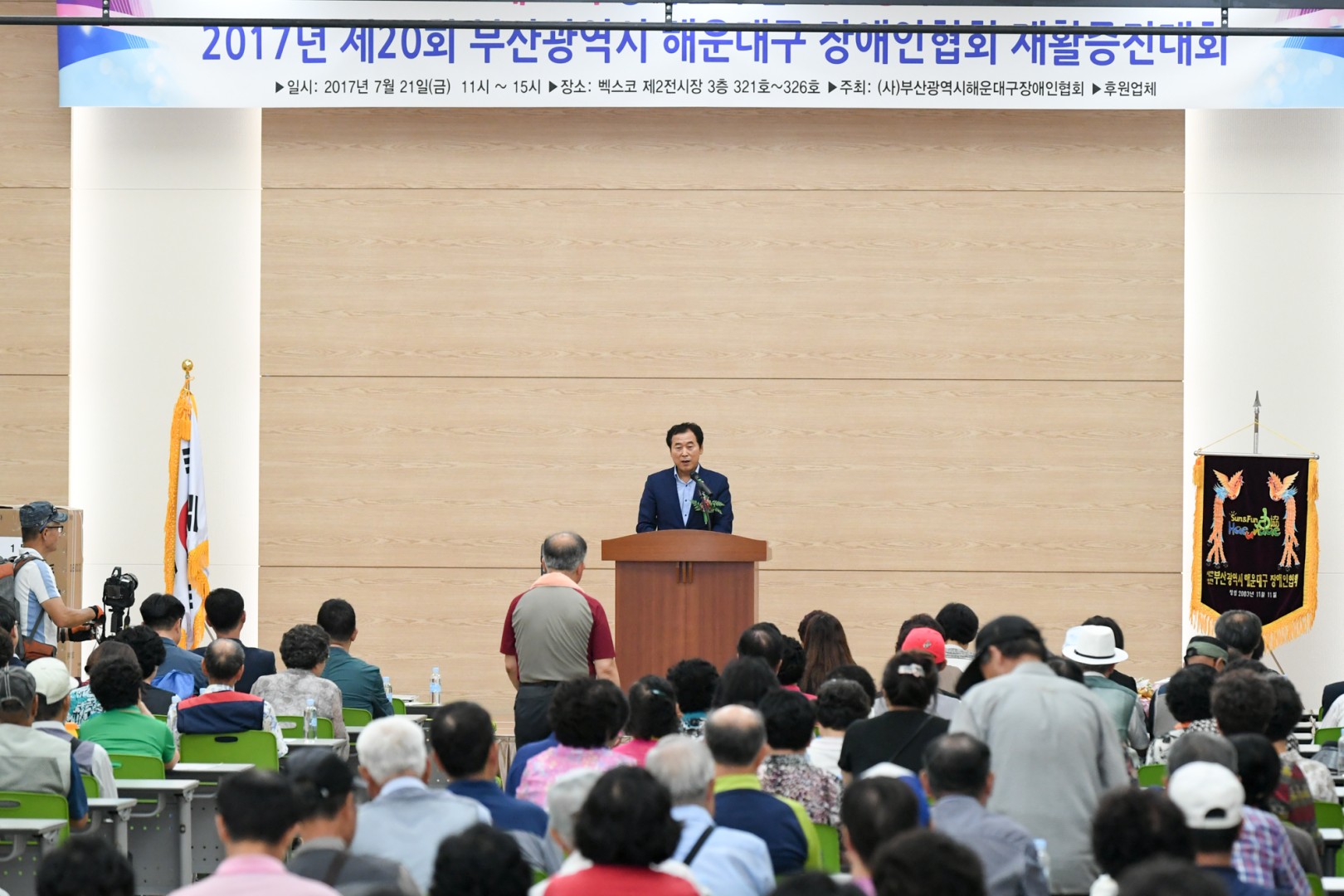 장애인 재활증진대회 15