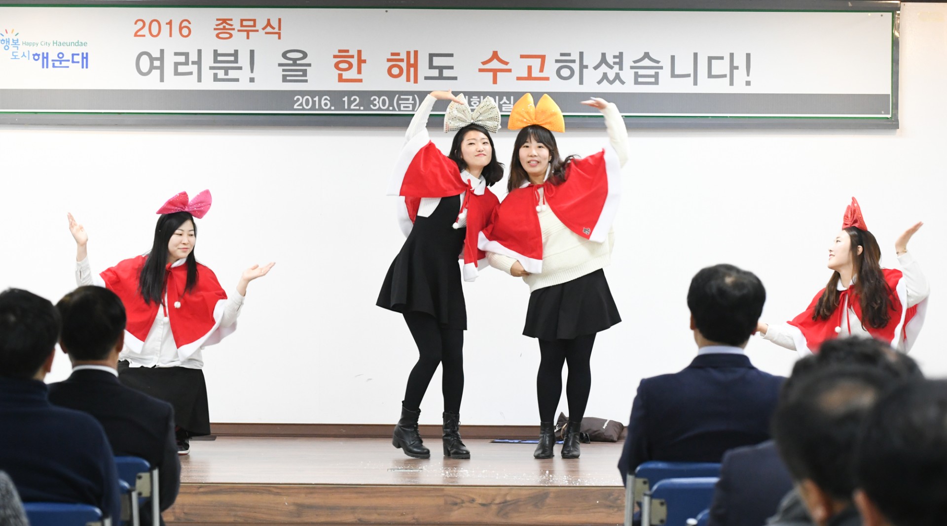 2016년 종무식 5