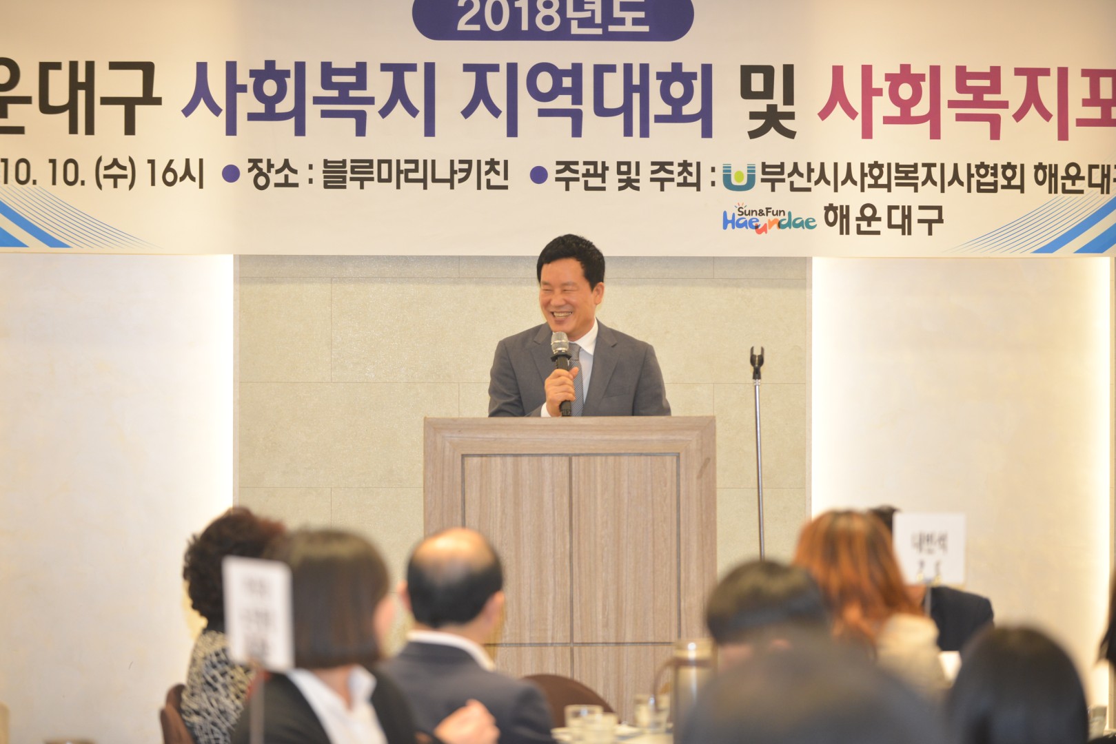 사회복지 지역대회 25