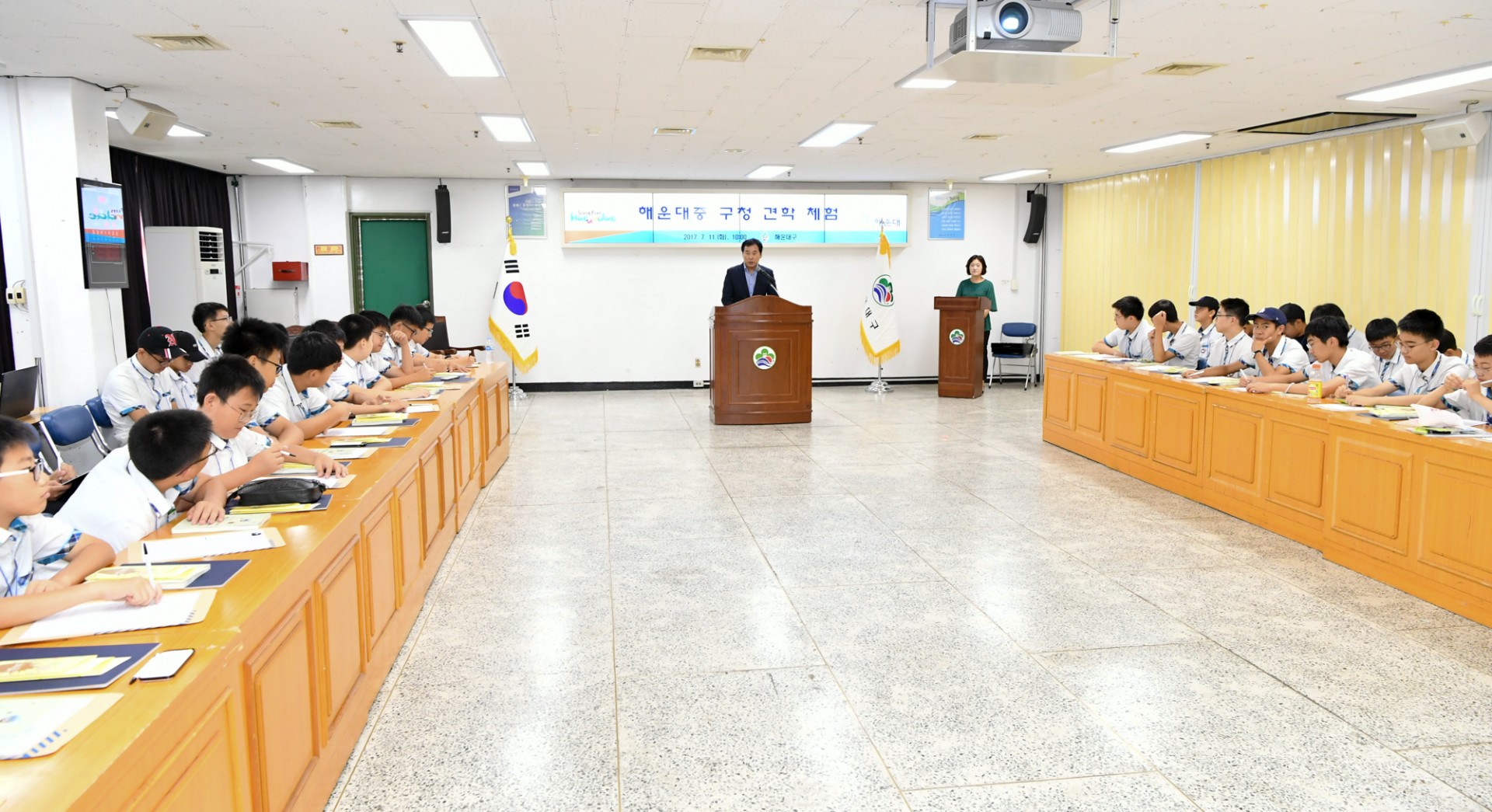 해운대중 구청견학 12