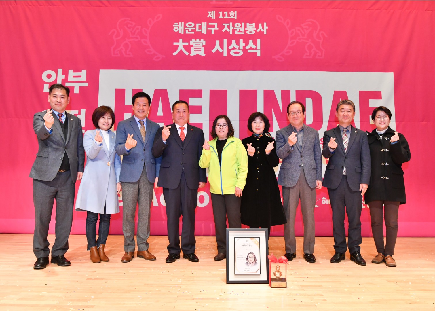 제11회 자원봉사대상 시상식 67