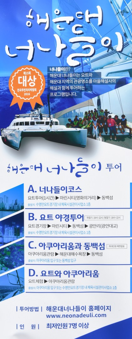 해운대 너나들이협동조합 개소식 4