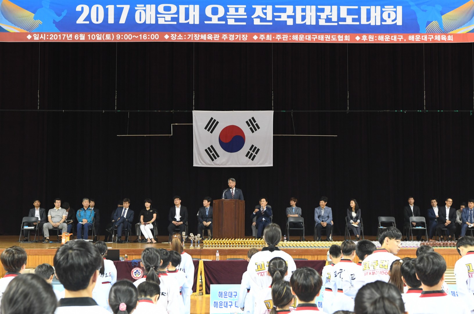 오픈태권도 대회 18