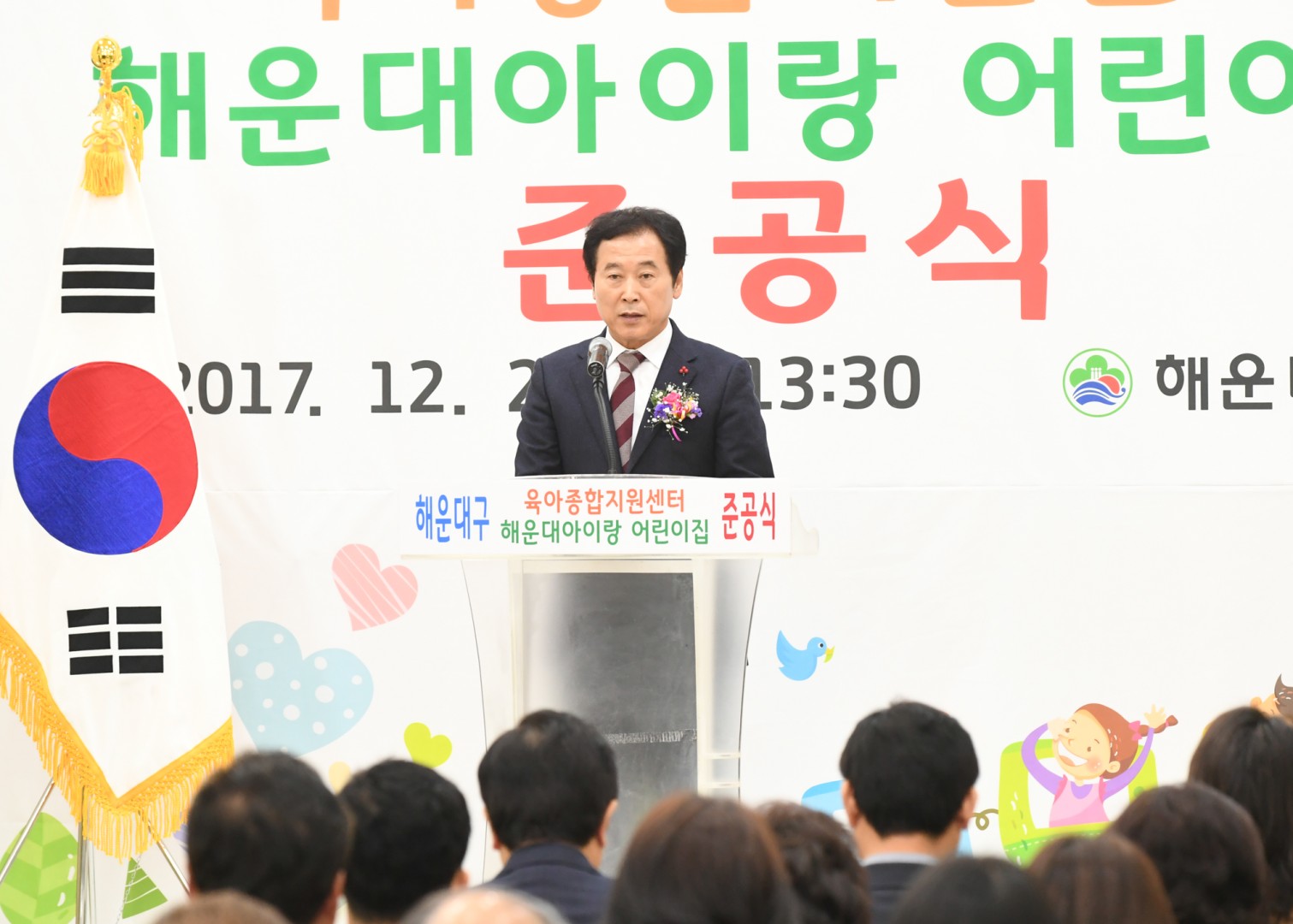 육아지원센터 준공식 8