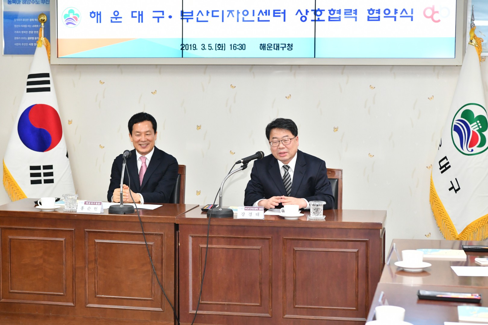 부산디자인센터 협약식 4