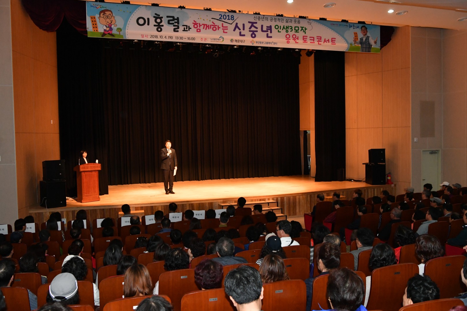 신중년 일자리희망교육 1