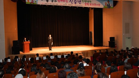 신중년 일자리희망교육