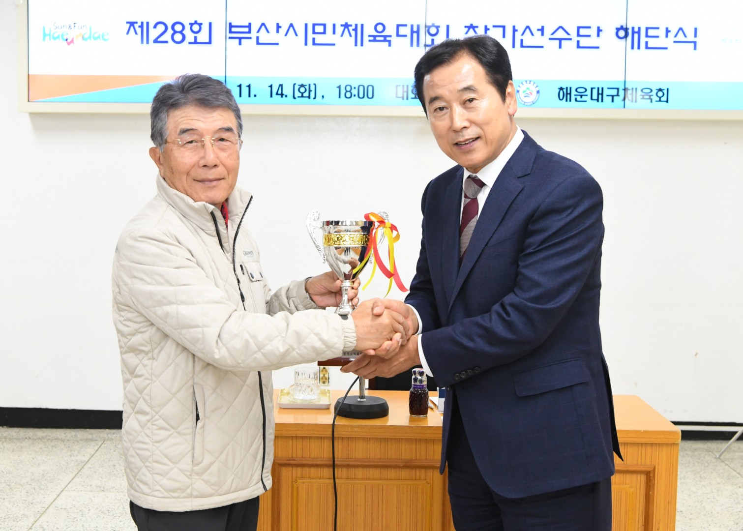시민체육대회 해단식 6