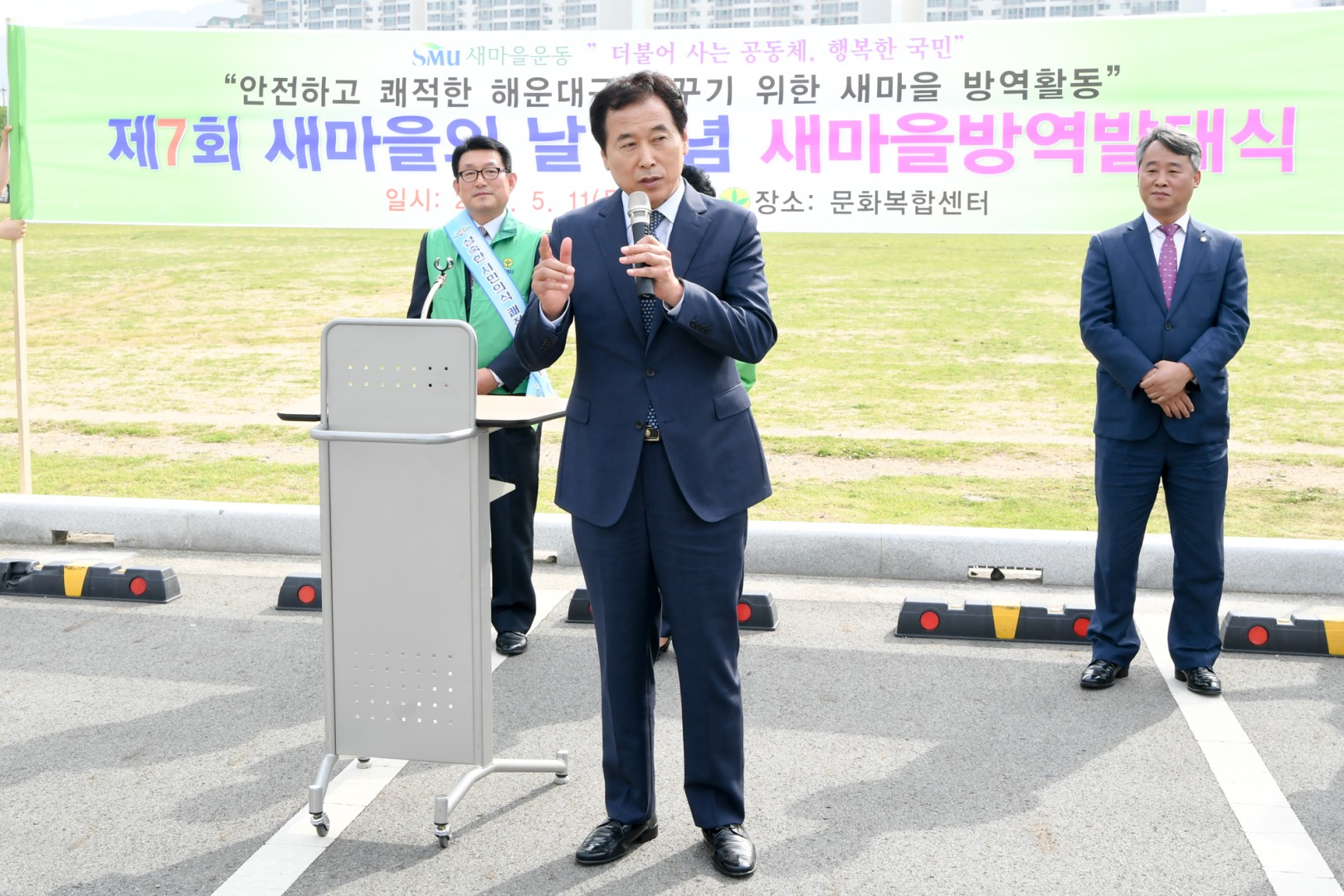 새마을방역봉사대 발대식 2