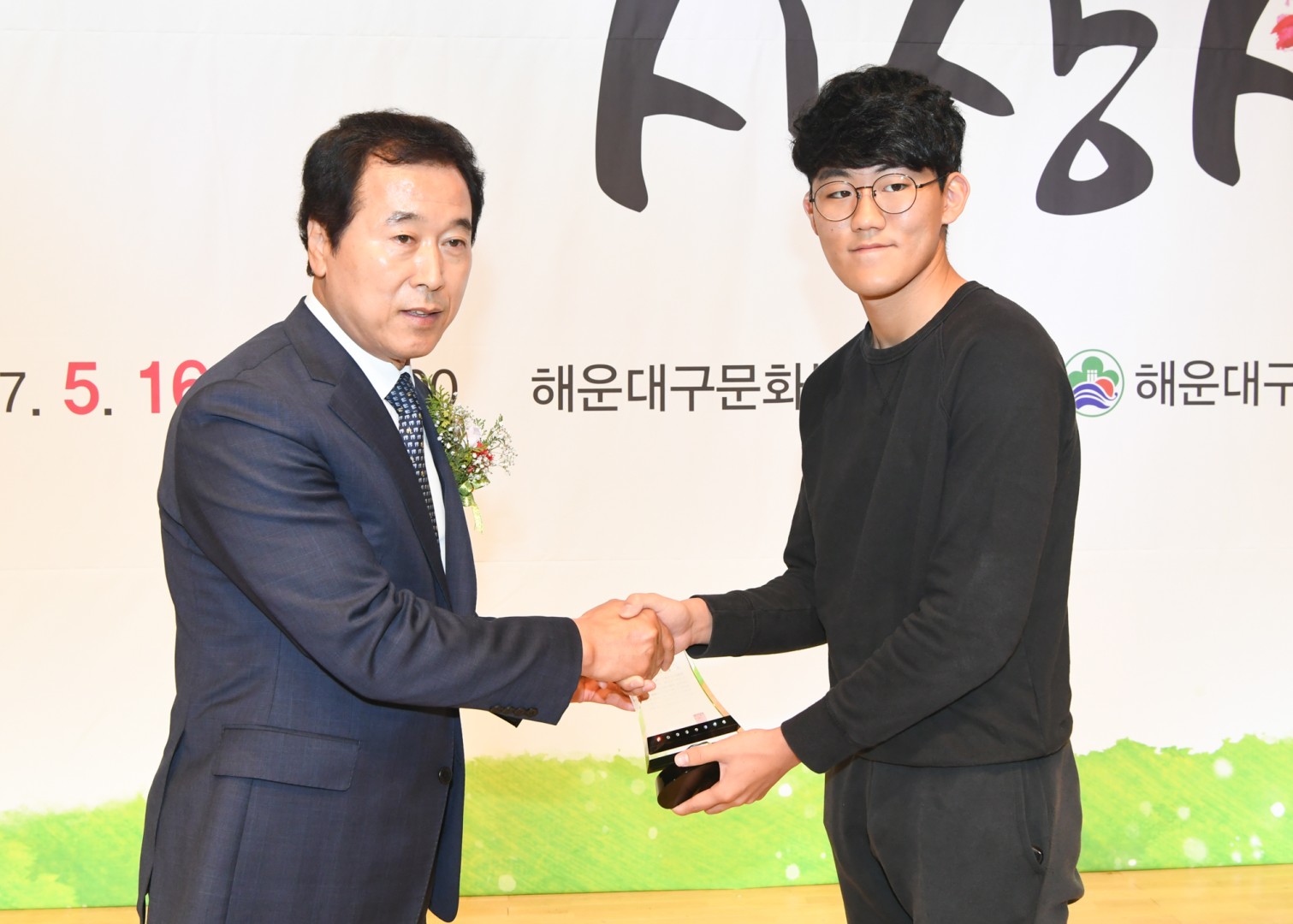 제3회 효행대상 수상식 30