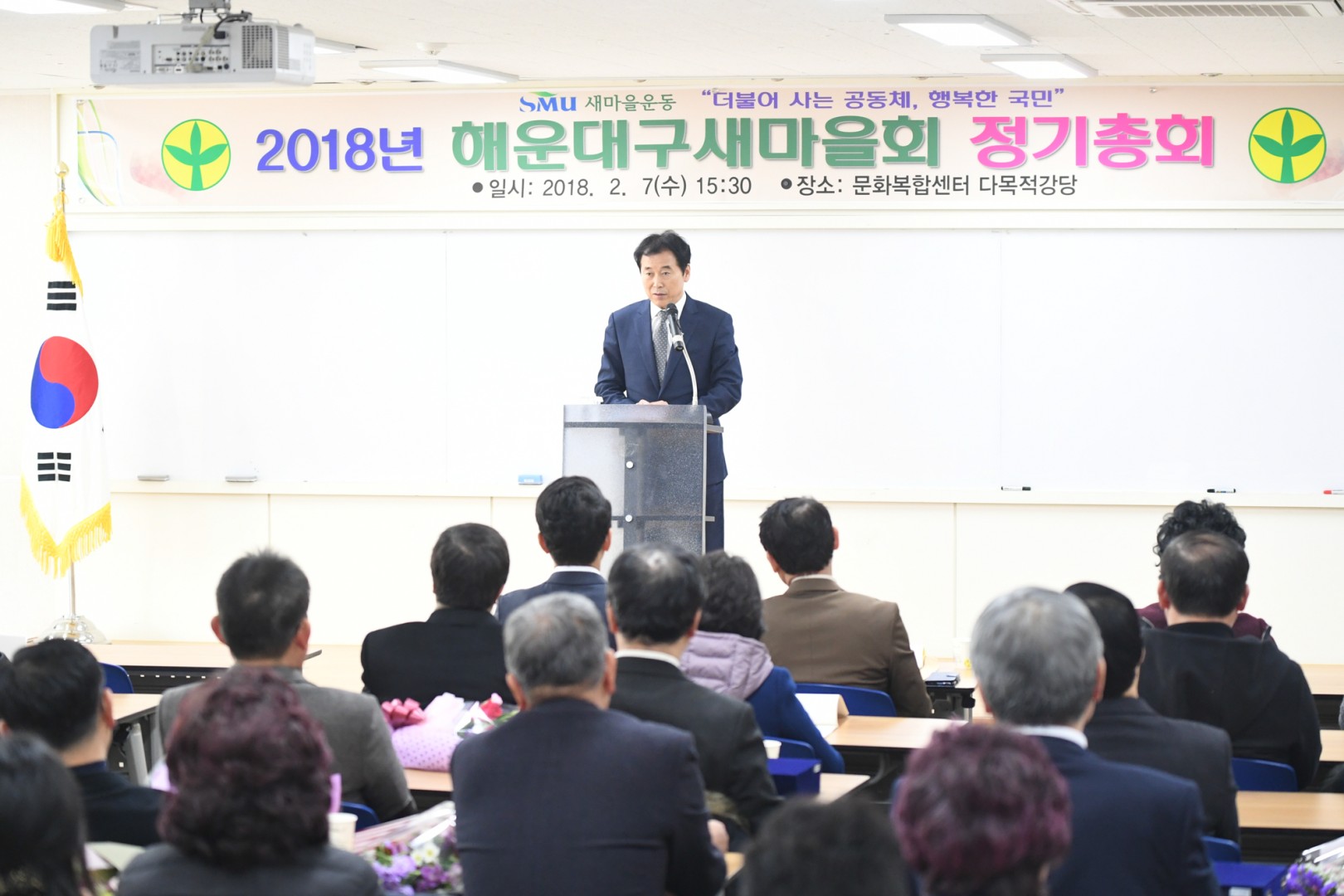 새마을 정기총회 7
