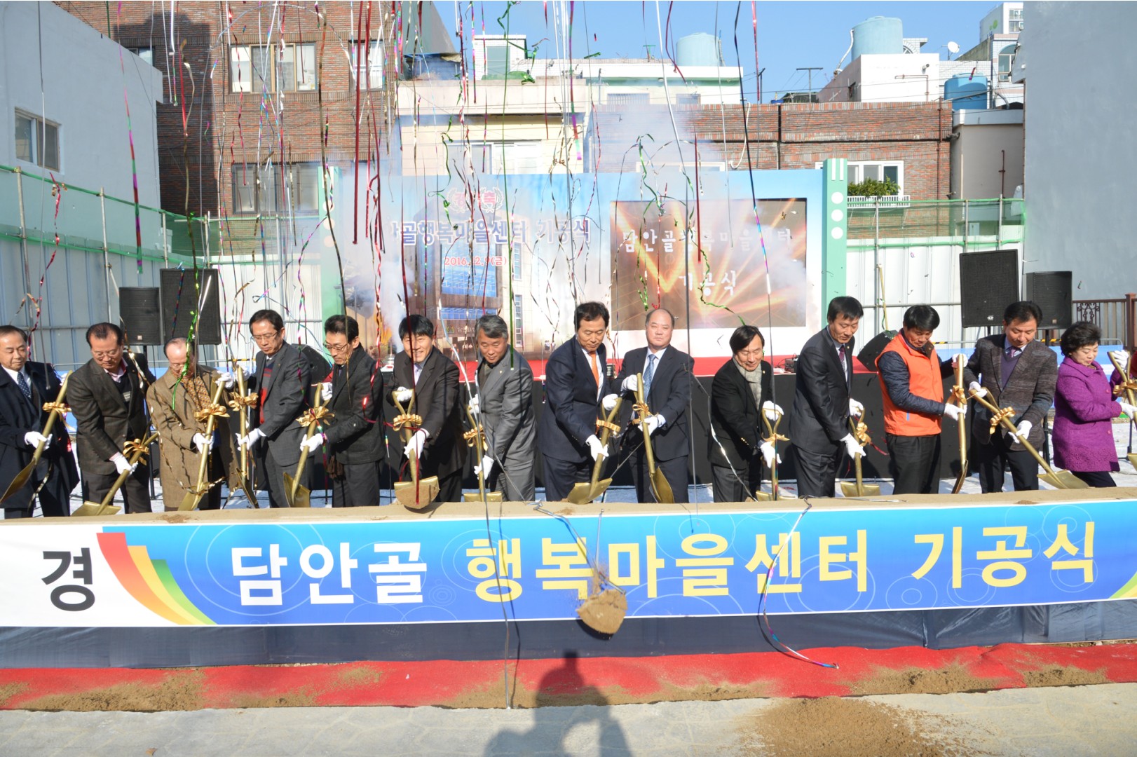 담안골 행복마을 기공식 7