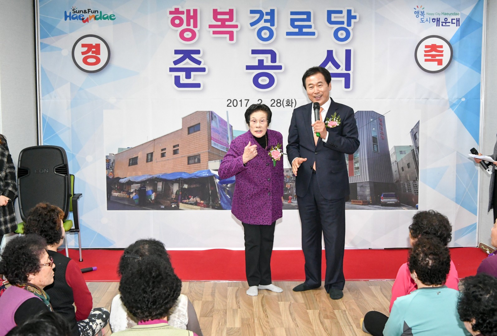 행복경로당 개소식 6