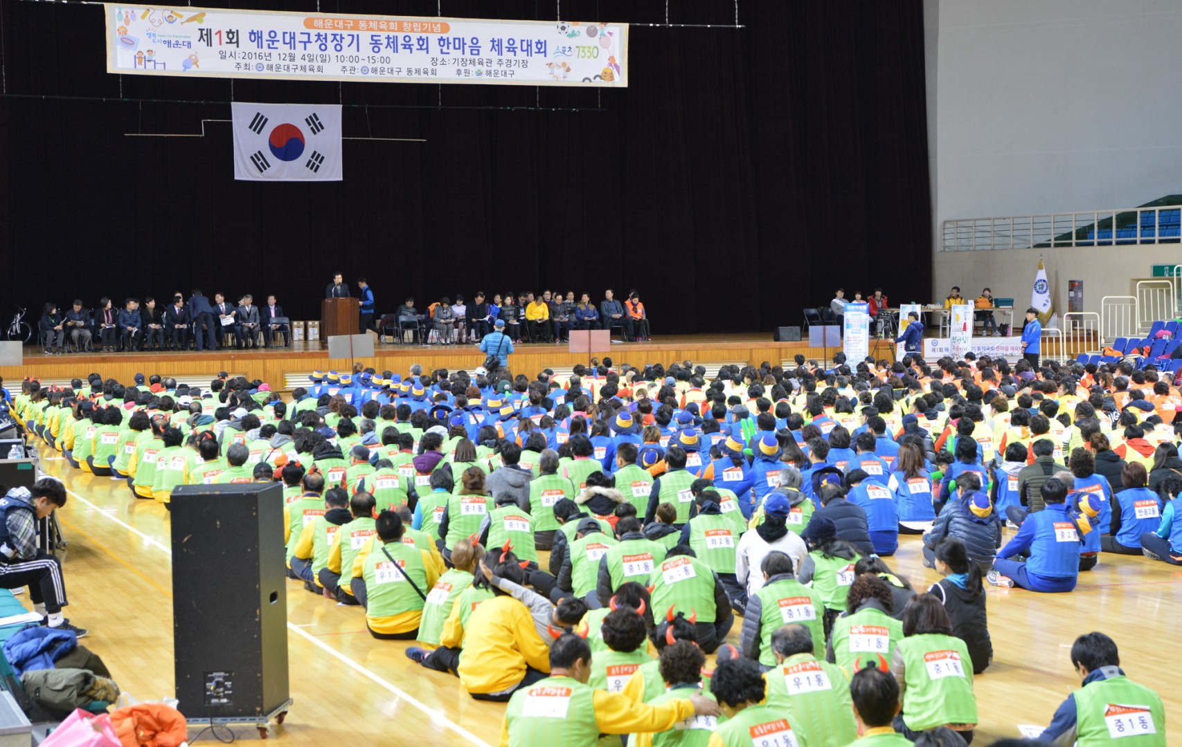 동체육회 한마음 체육대회 5