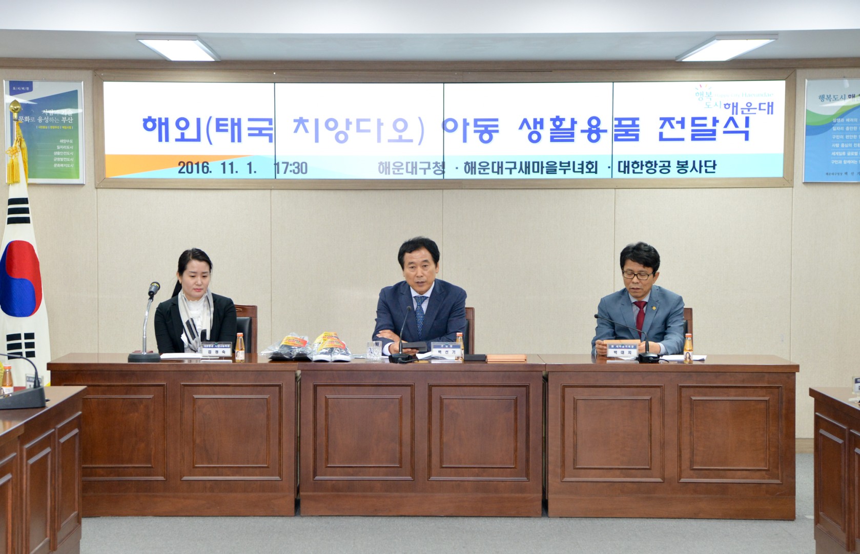 태국 아동 생활용품 전달식 4