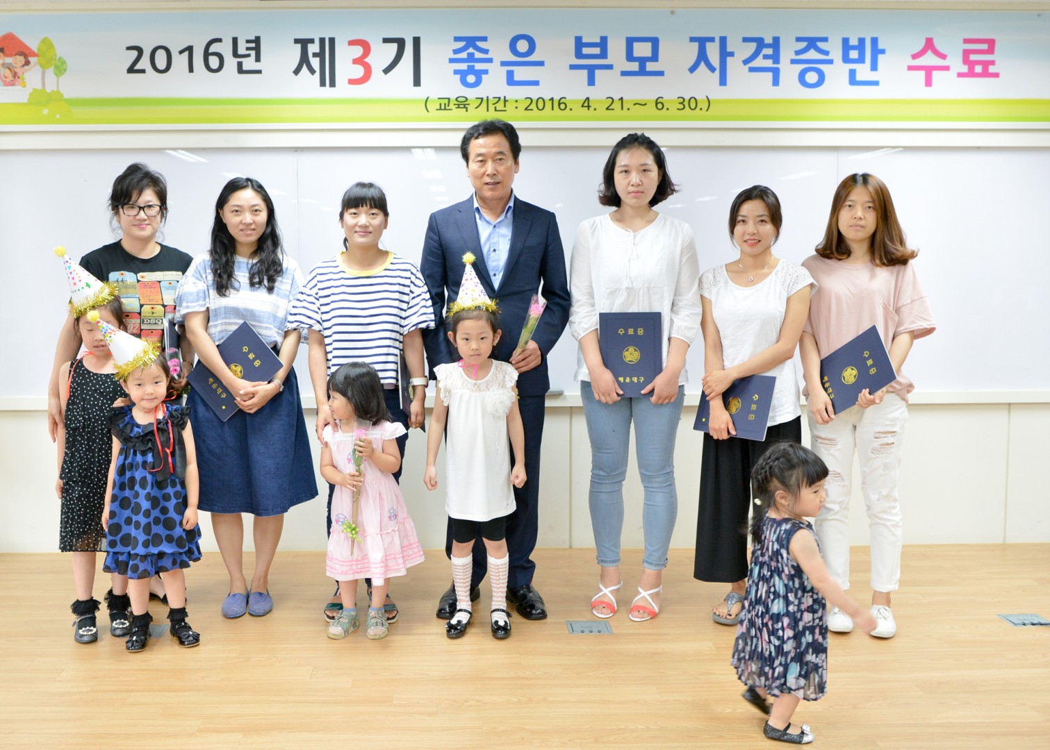 제3기 좋은부모 자격증반 수료식 1