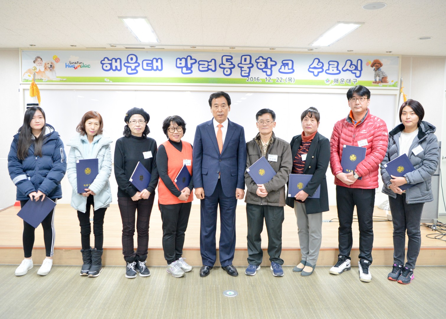 반려동물학교 수료식 8