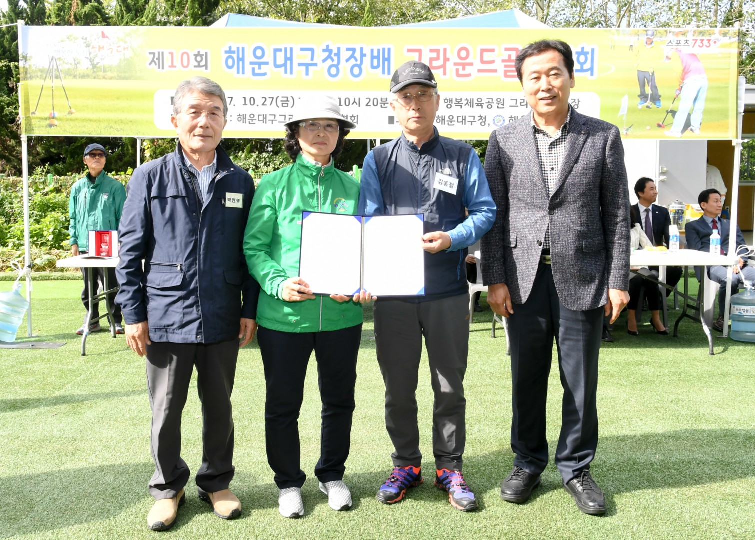 그라운드골프대회 8