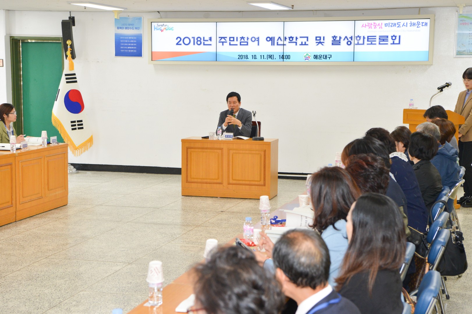 예산참여 주민위원회 2