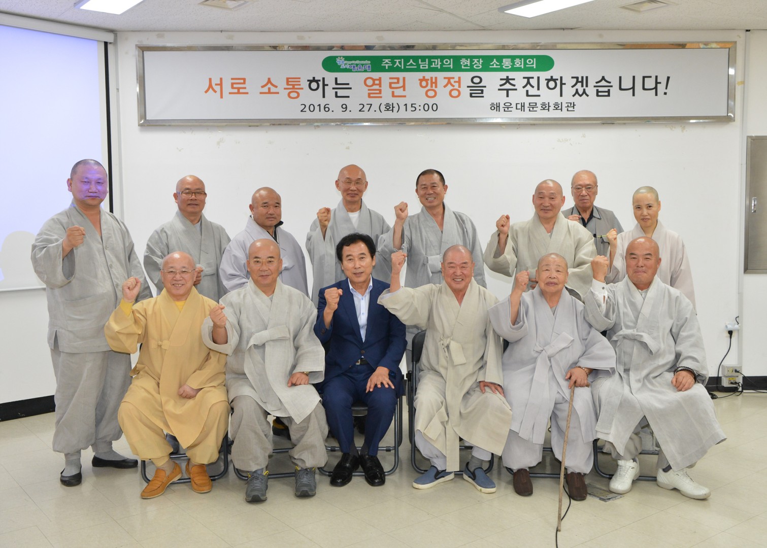 종교관계자 간담회 4