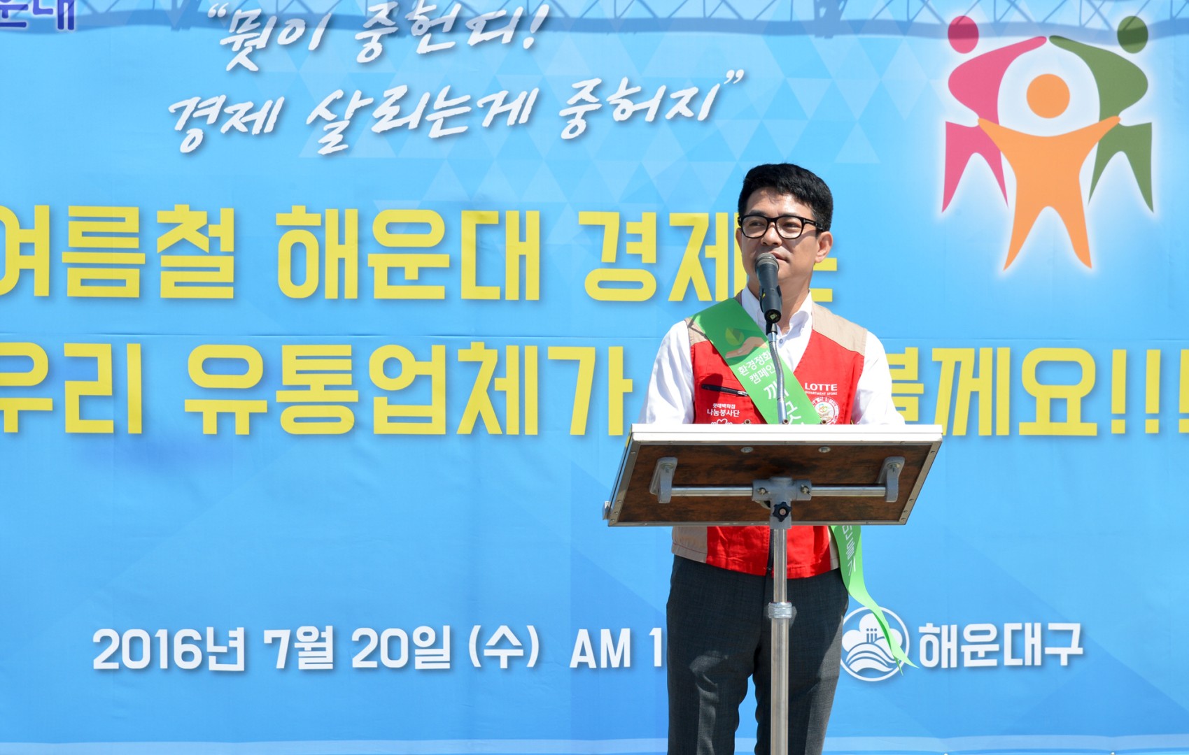 지역경제활성화 캠페인 3