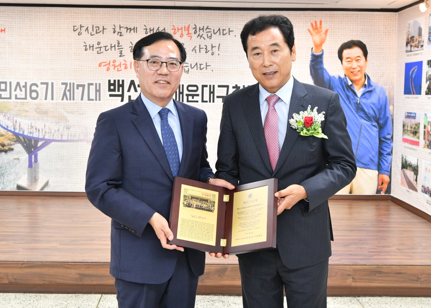 백선기구청장 퇴임식 14