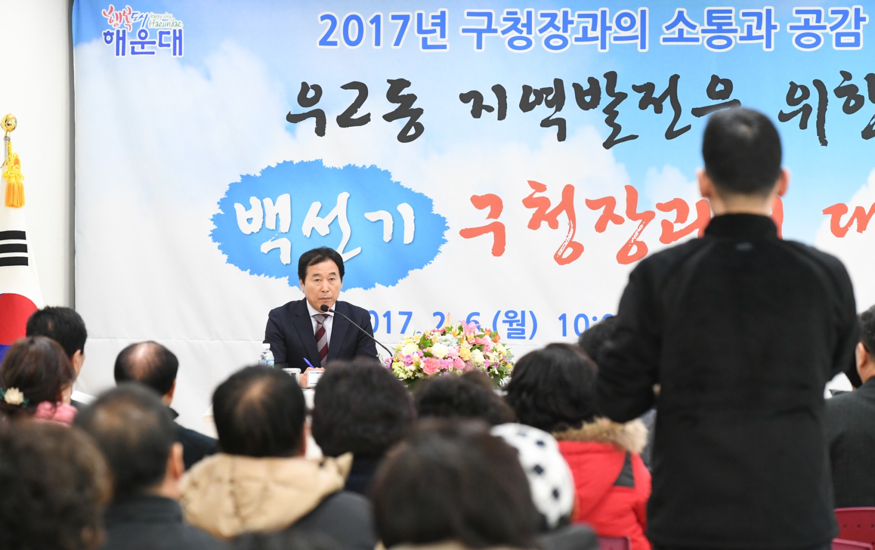 구청장 동순방-우2동 7