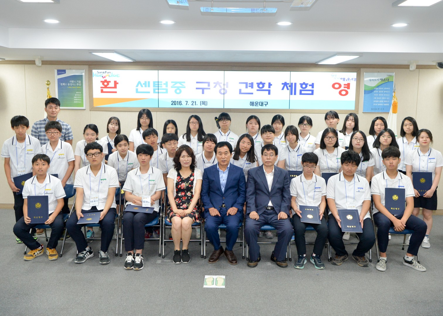 센텀중 구청견학 3