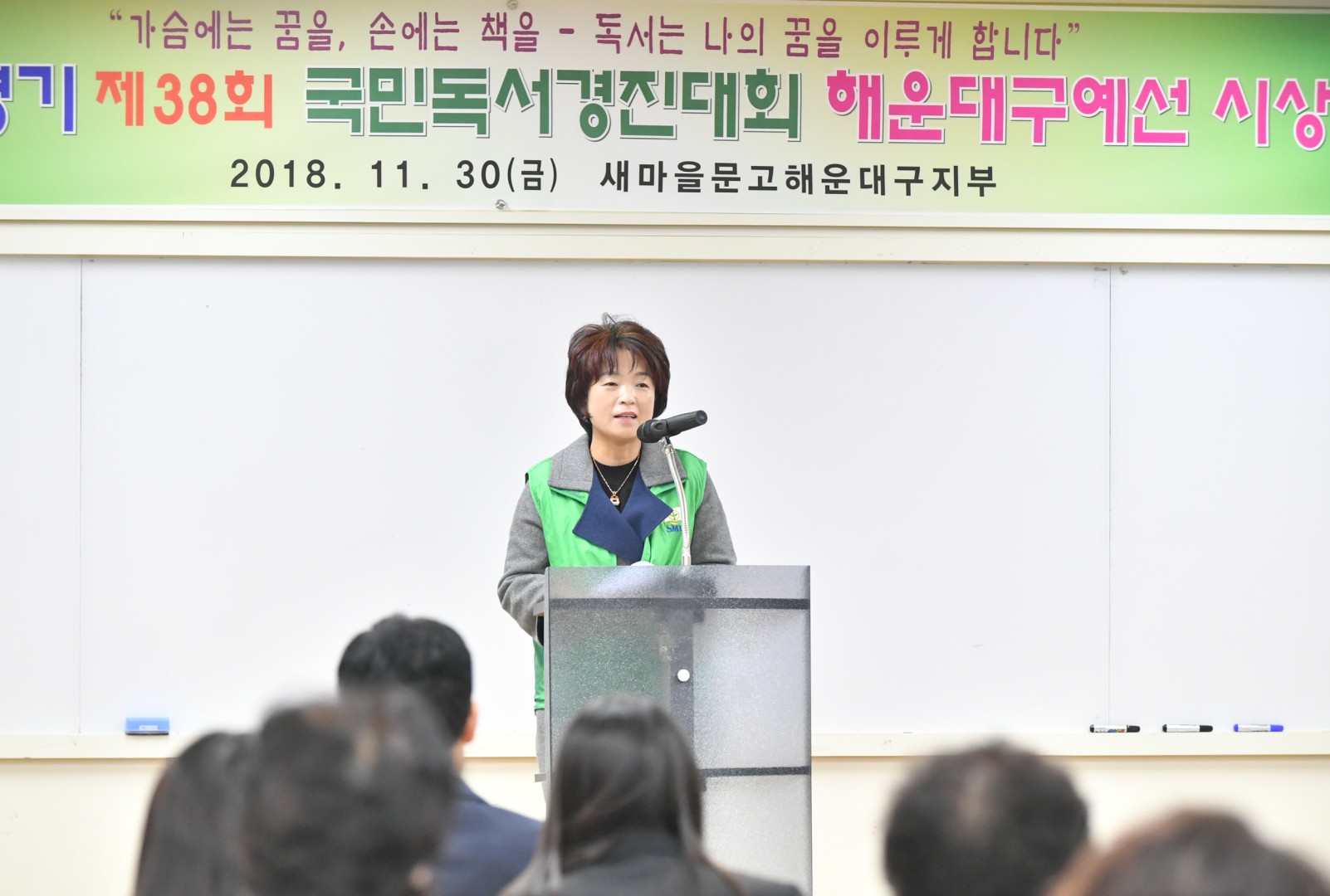 새마을 독서경진대회 시상식 37