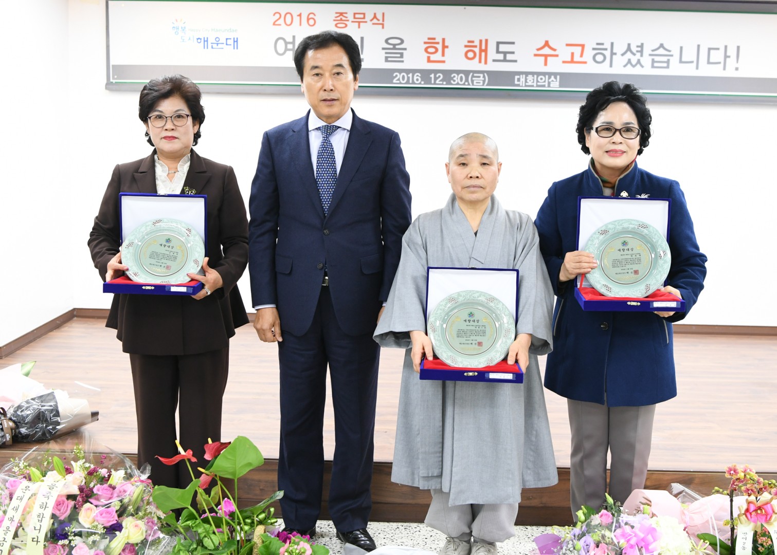 2016년 종무식 12