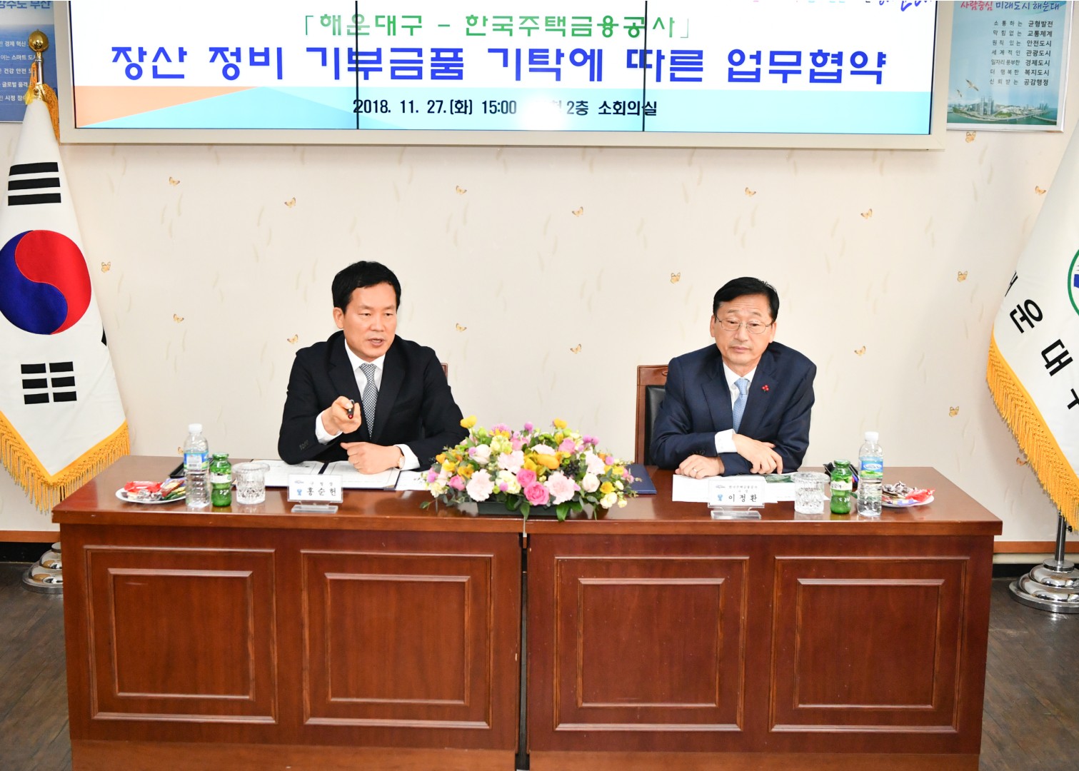 한국주택금융공사 기부금협약식 4