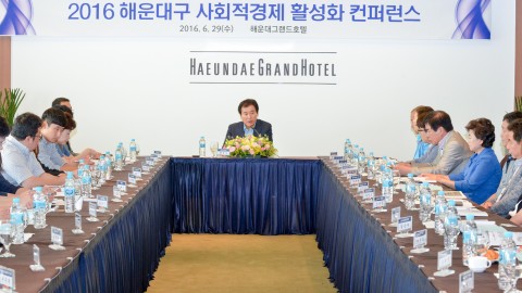 해운대구 사회적경제 활성화 컨퍼런스