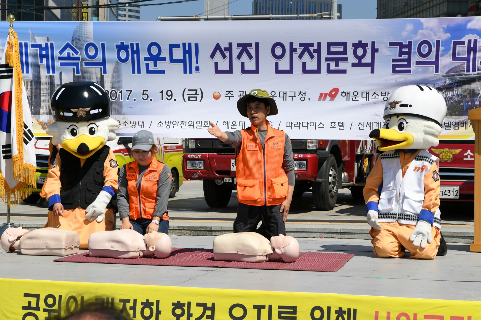선진안전문화결의대회 5