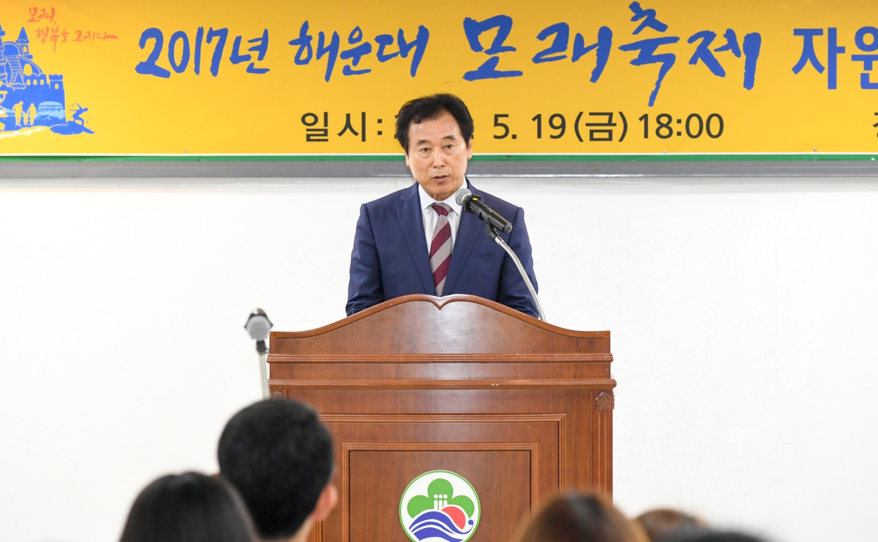모래축제 자원봉사자 발대식 1