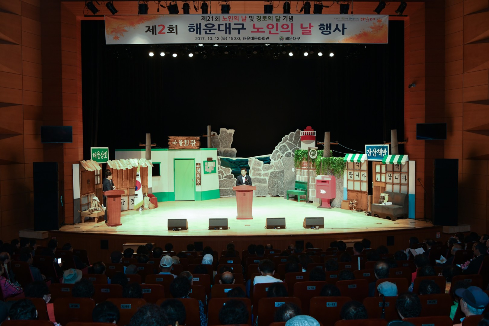 제2회 노인의날 11