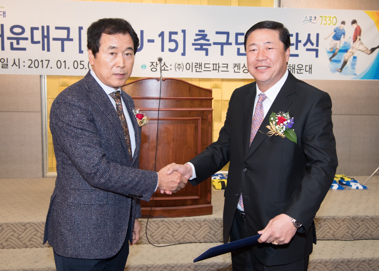 해운대구 FC U-15 축구단 창단식 3