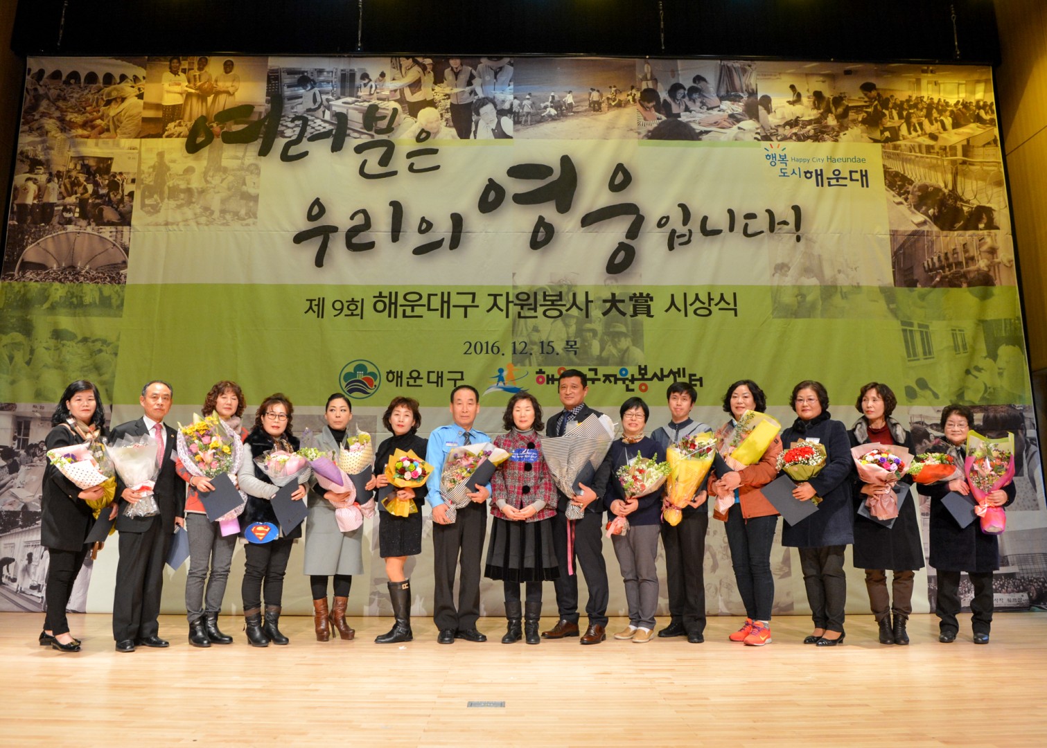 자원봉사대상 시상식 31