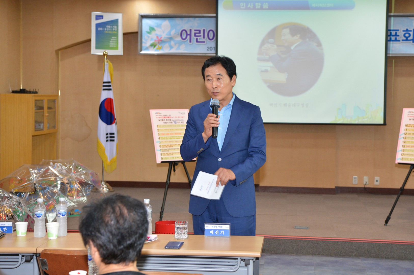 어린이옹호 활동가 캠프결과 발표회 1