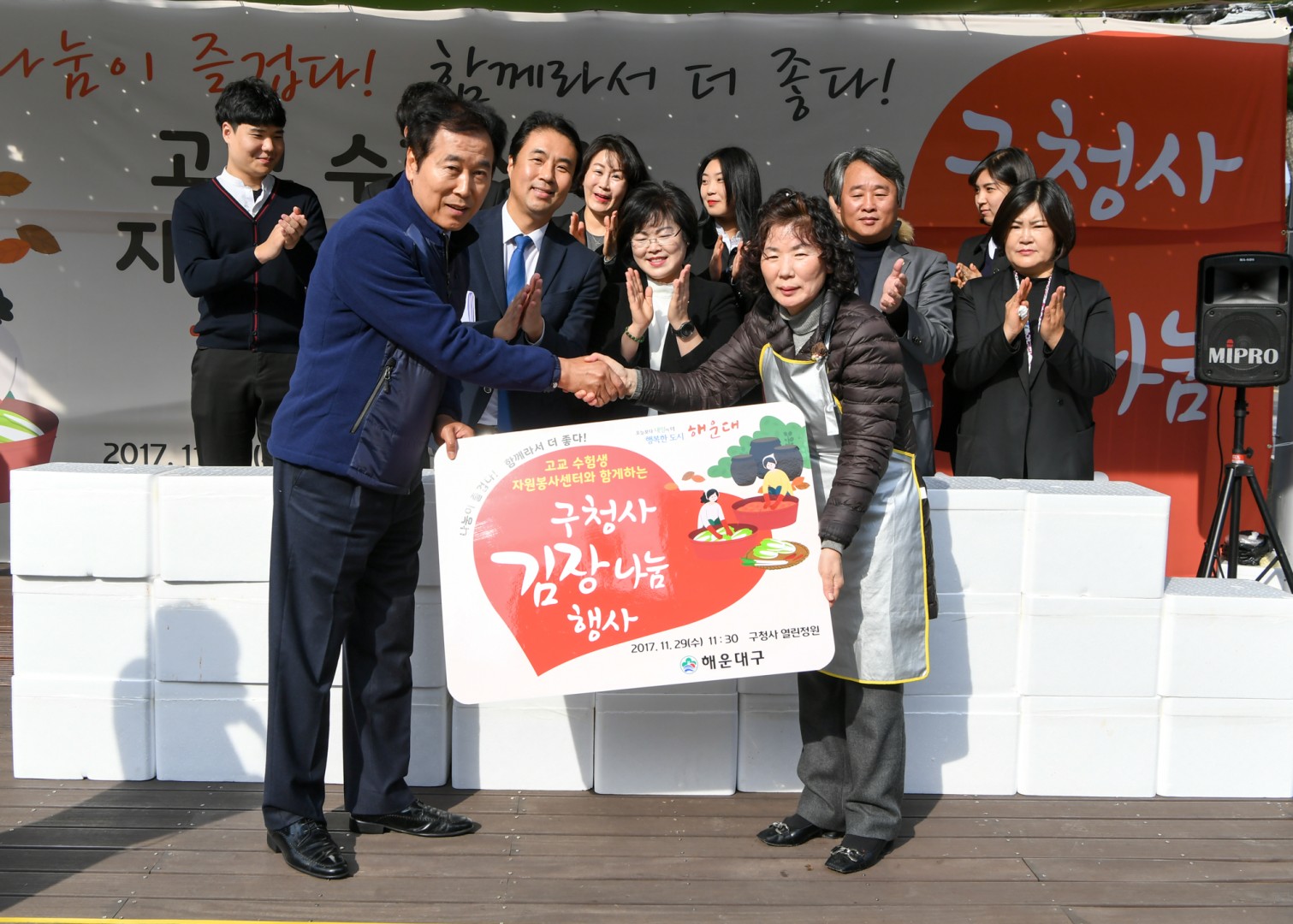 수험생과 함께 하는 김장담그기 8