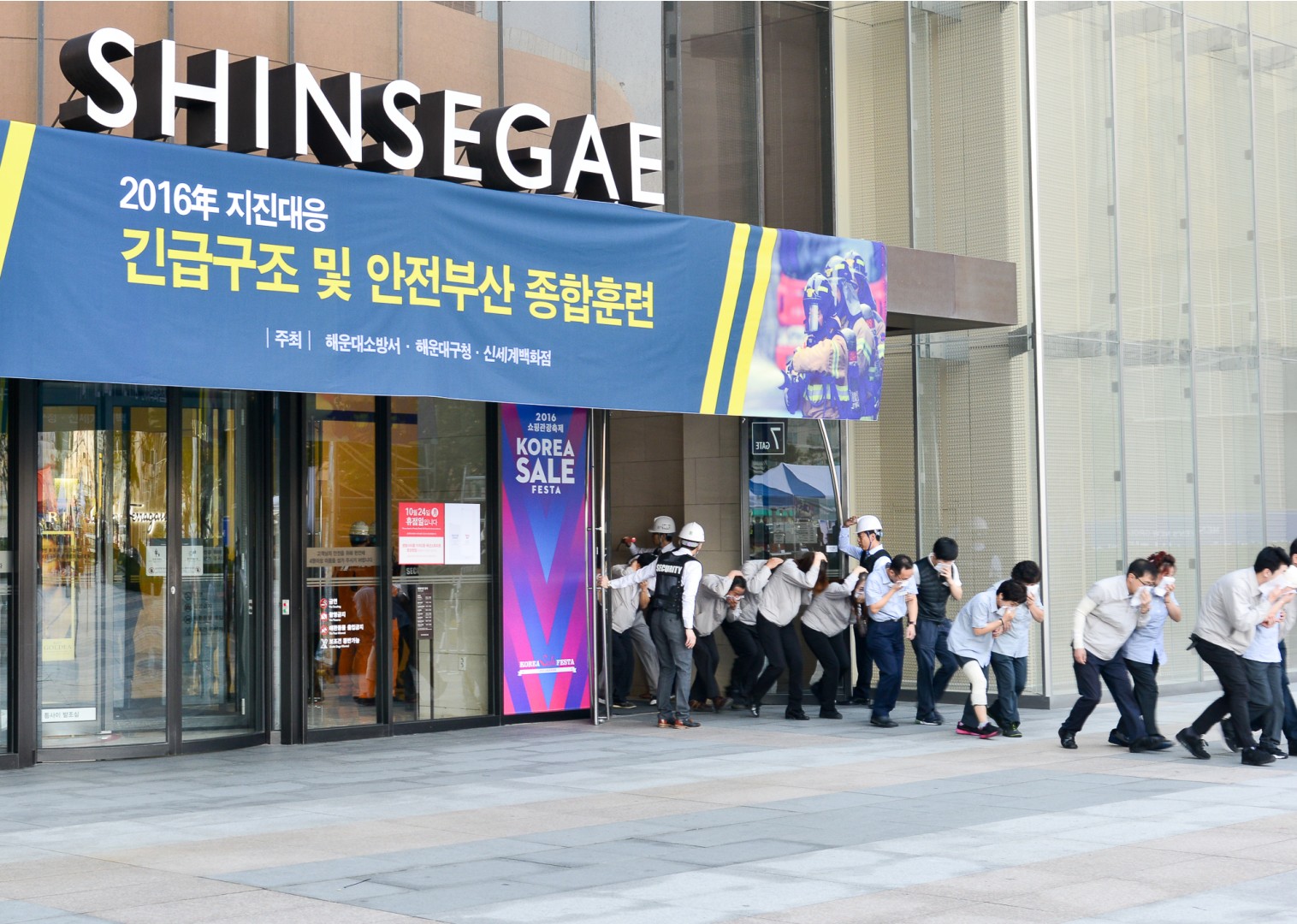 재난대응 안전부산훈련 4