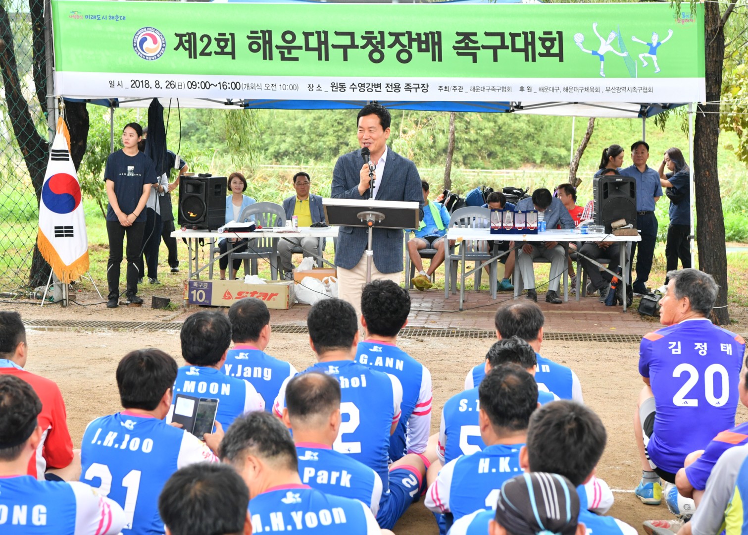 제2회 해운대구청장배 족구대회 9
