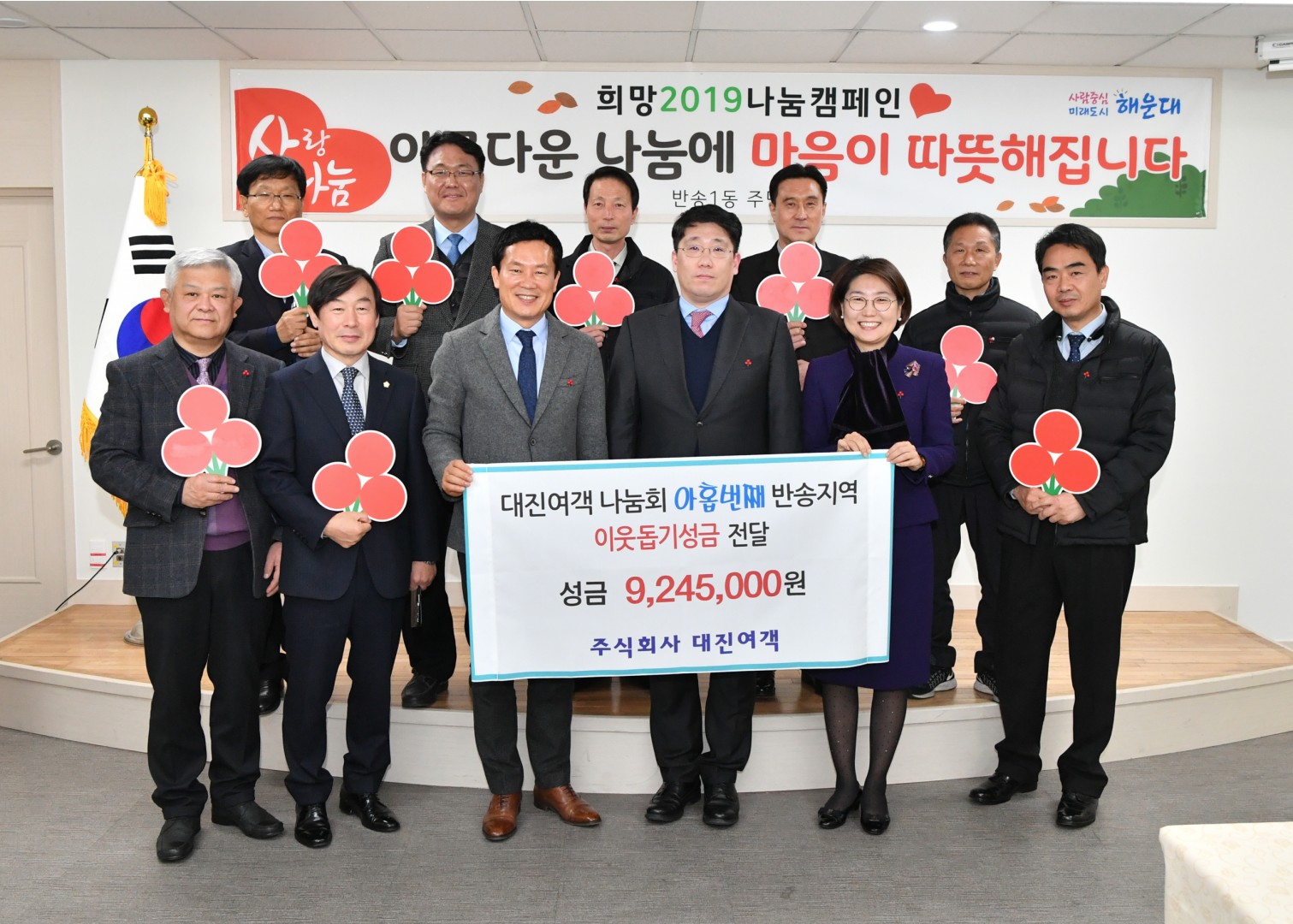 대진여객 성금전달 9