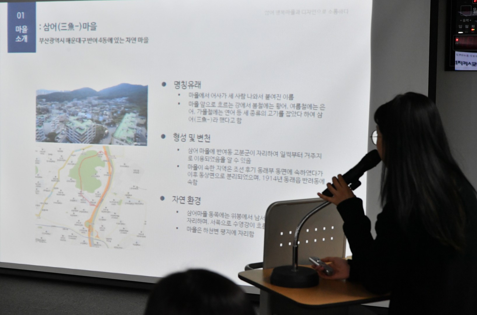 도시디자인 탐사단 보고회 5