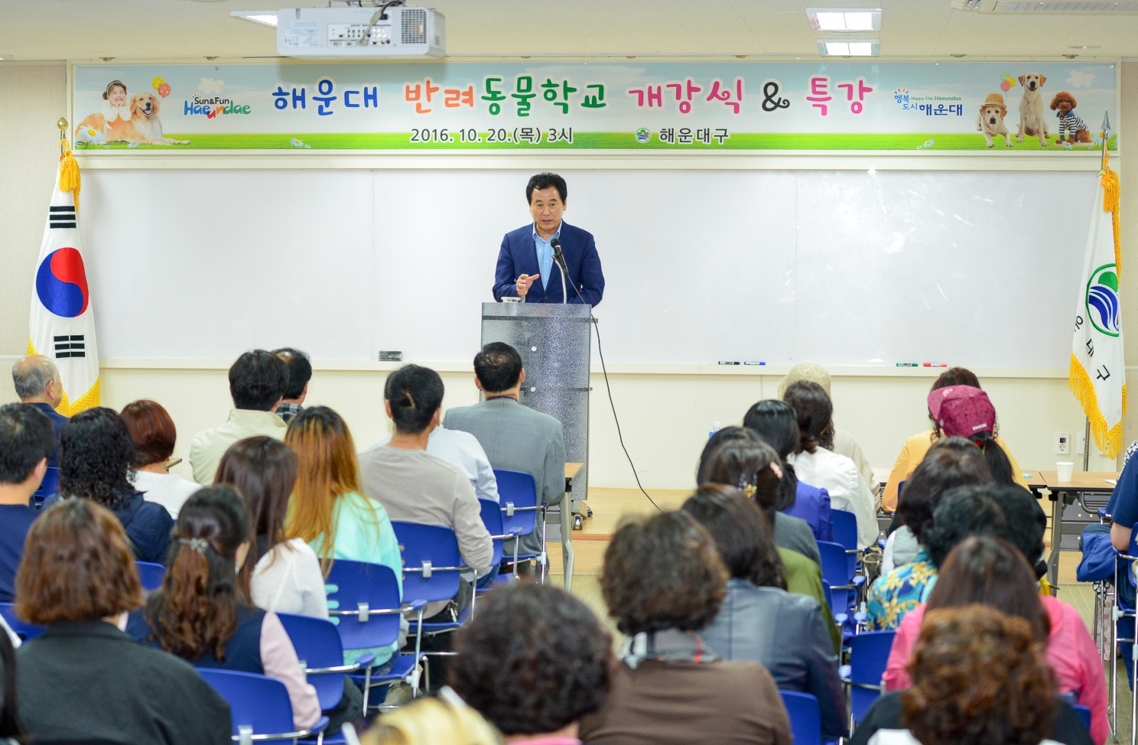반려동물학교 개강식 2