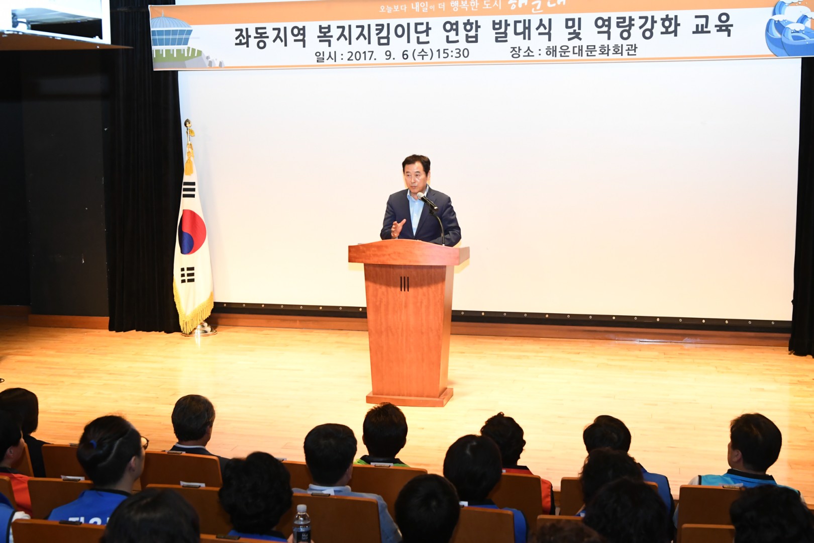좌동지역 복지지킴이 연합발대식 1