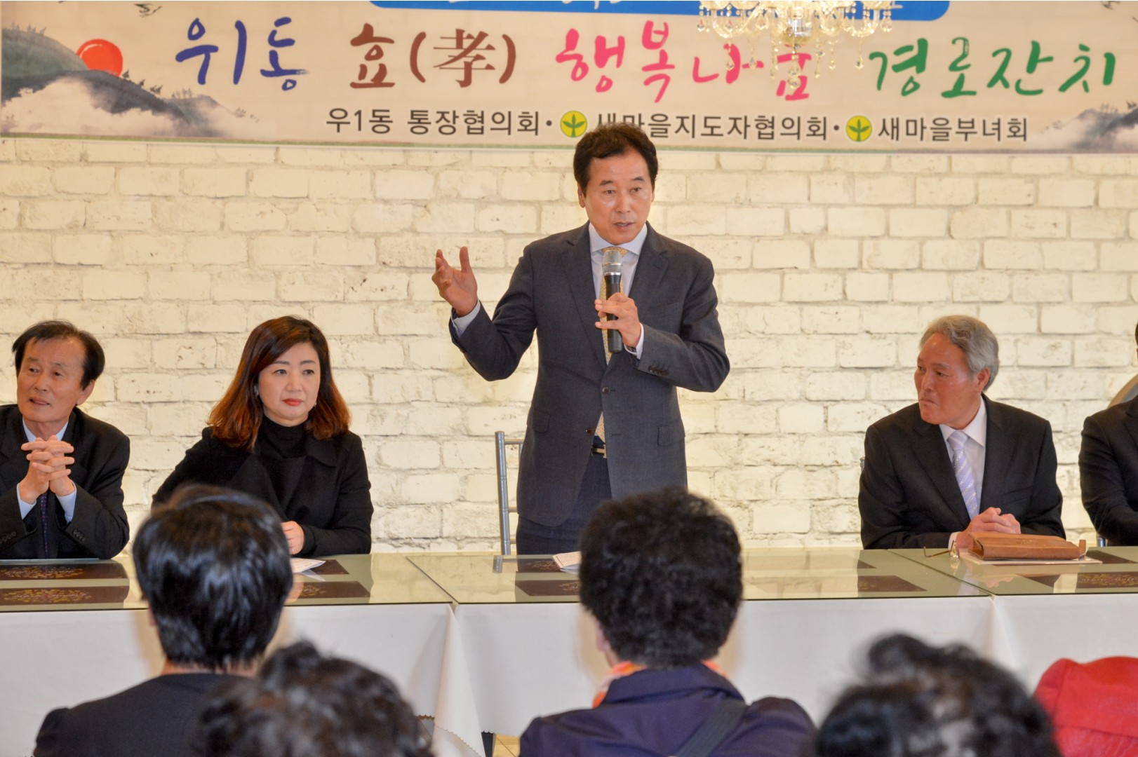 우1동 경노잔치 1